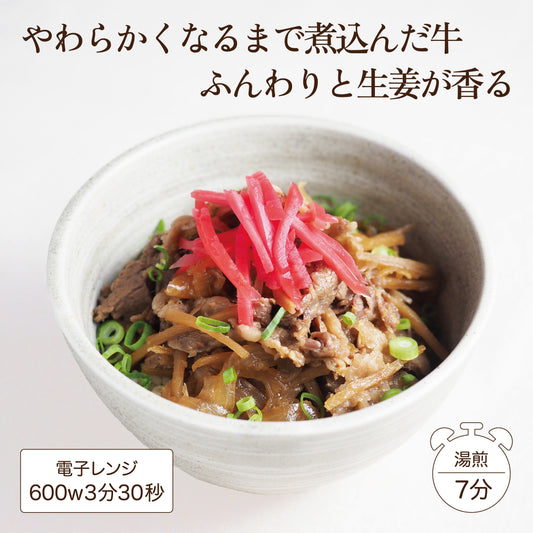 牧草あか牛の牛丼の具