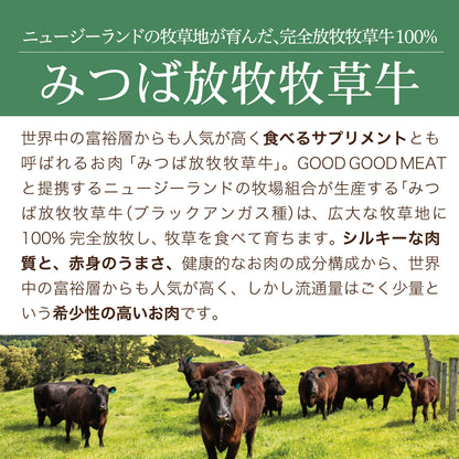 みつば放牧牧草牛のタンシチュー