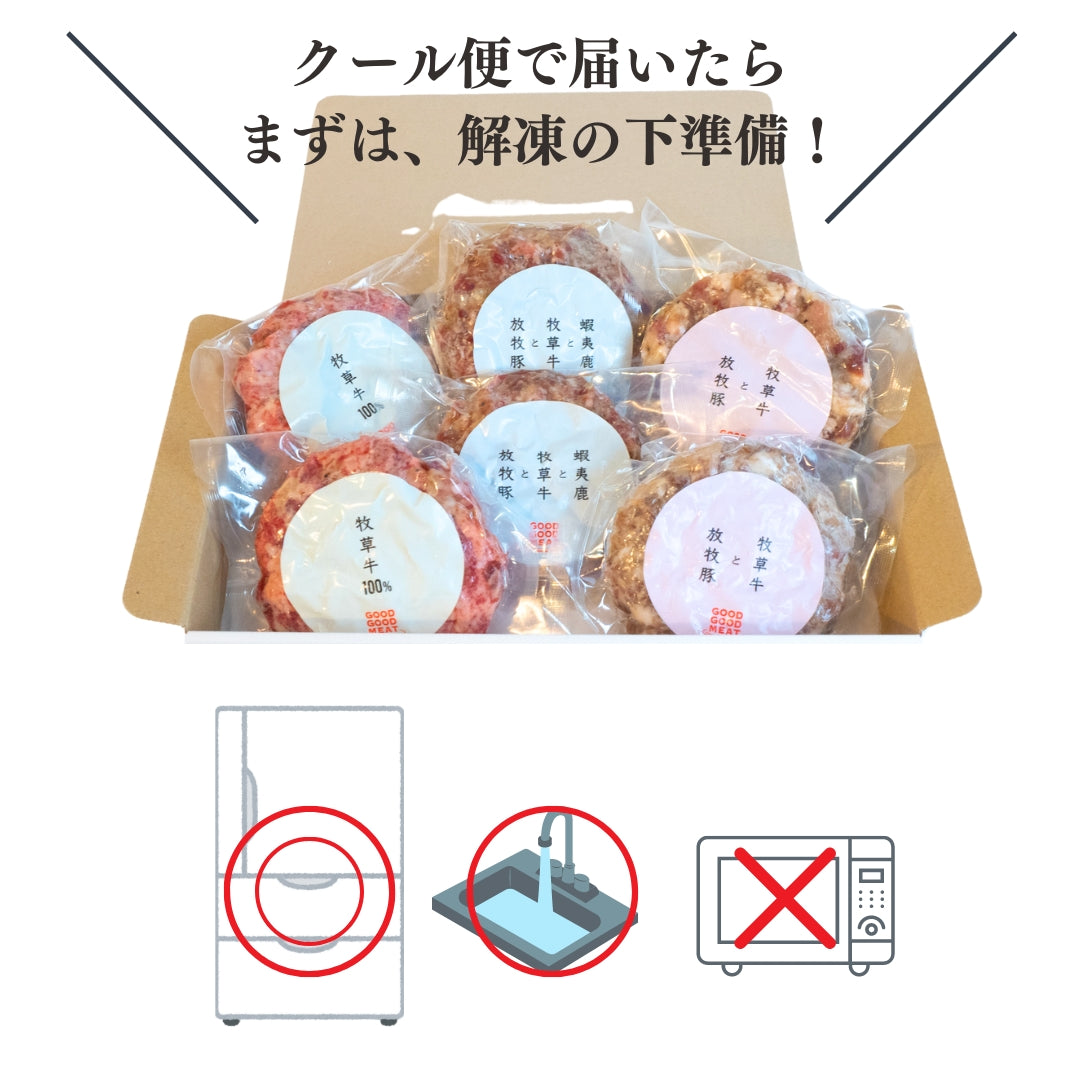 【数量限定】訳アリ！美味しさそのままお買い得のハンバーグセット