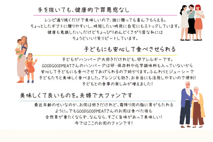 ハンバーグ4兄弟セット（120g×4個入り）